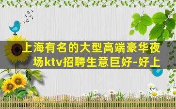 安徽酒吧招聘