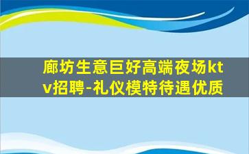 秦皇岛夜总会招聘