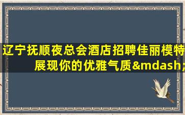 淮南KTV招聘