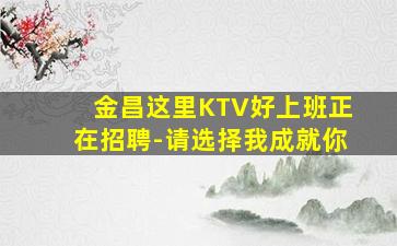 宜春夜场招聘